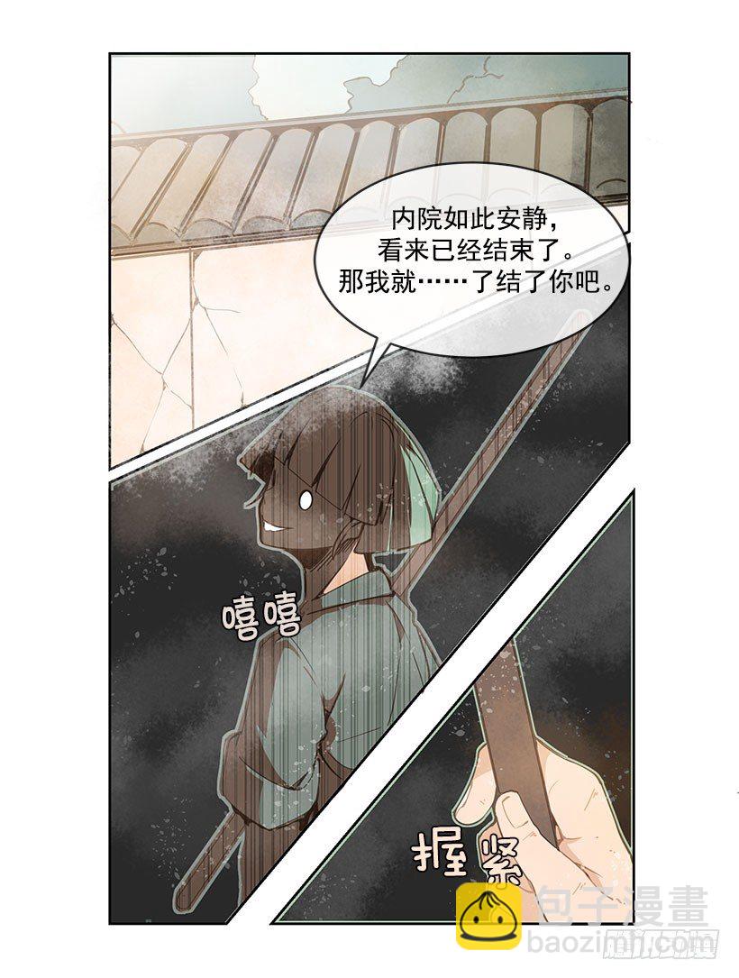 危机-第26话