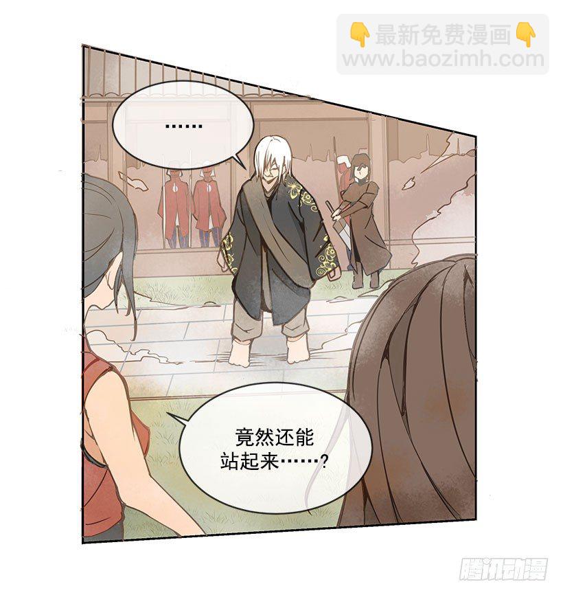 危机-第26话