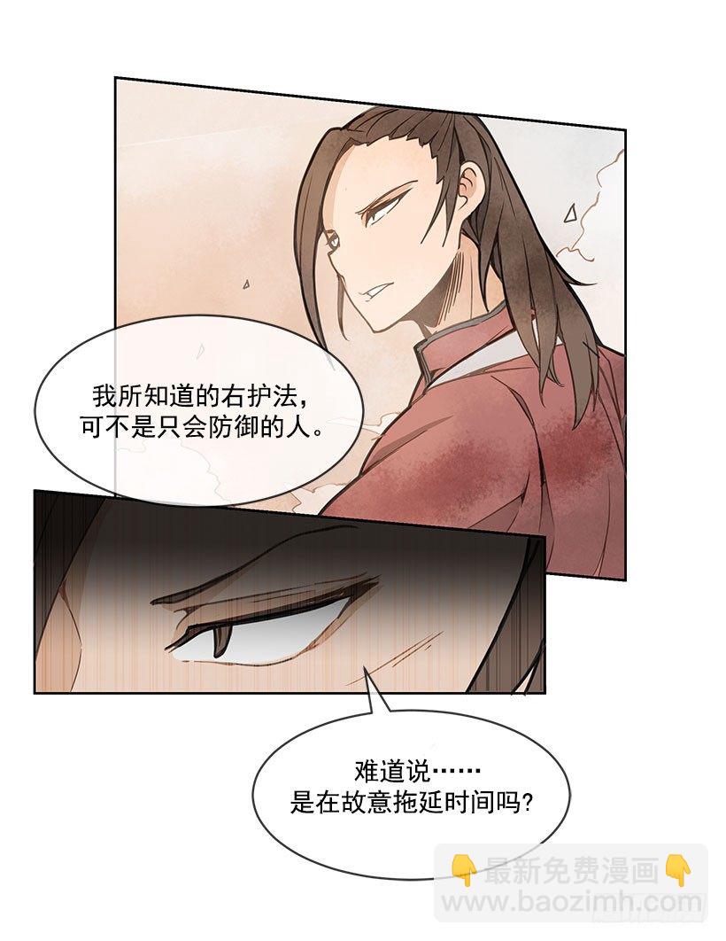 危机-第26话