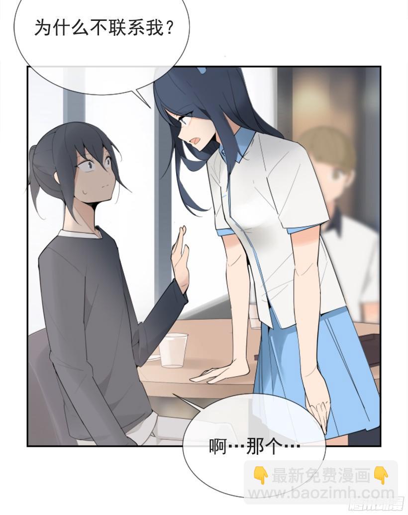 遇见旧好-第244话