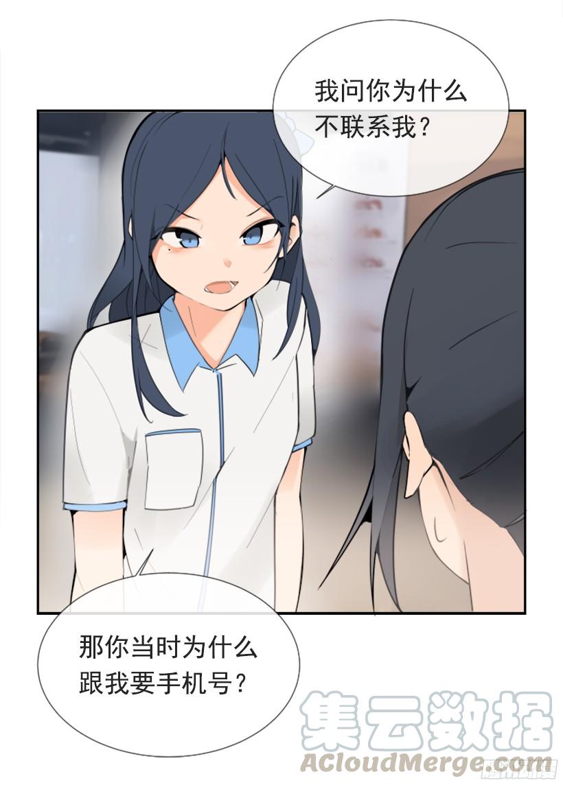 遇见旧好-第244话