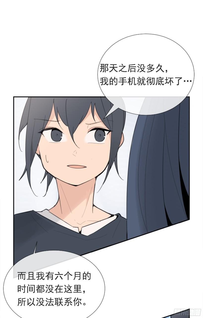 遇见旧好-第244话