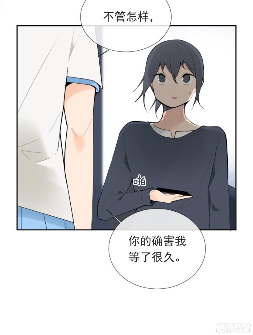 遇见旧好-第244话