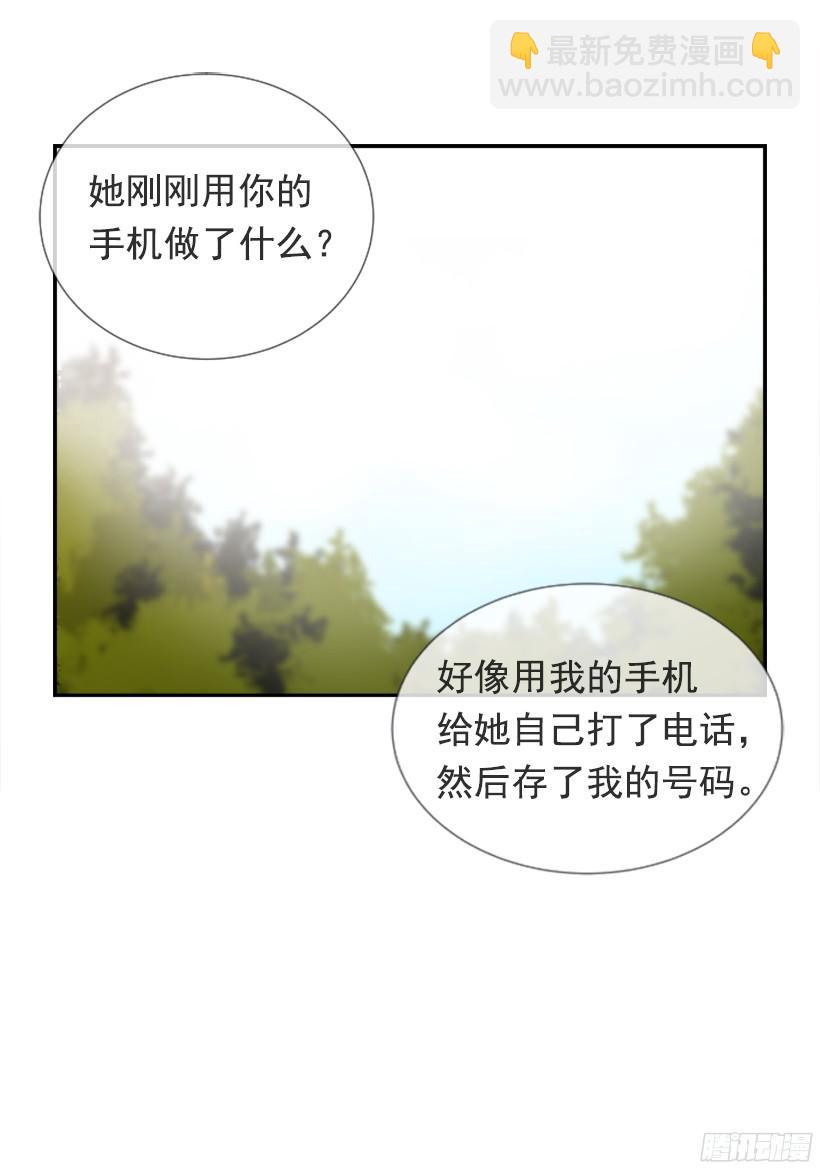 遇见旧好-第244话