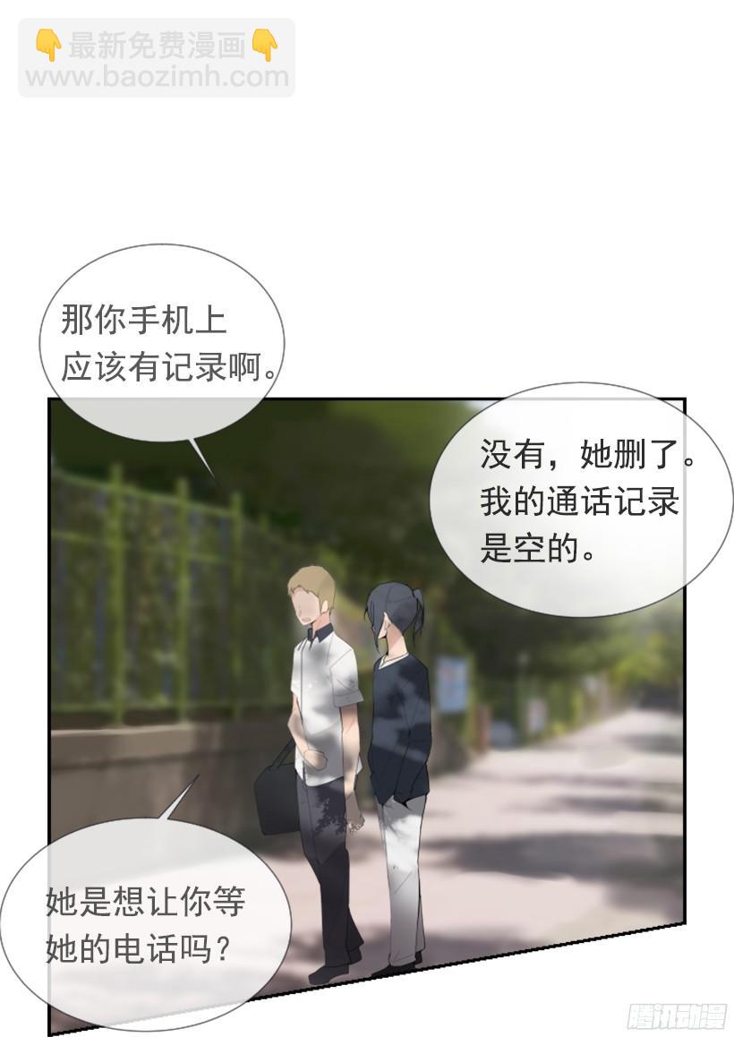 遇见旧好-第244话