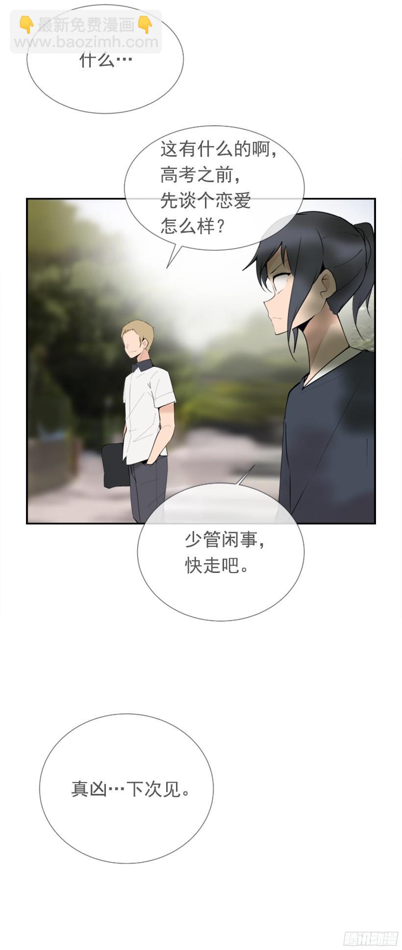 遇见旧好-第244话