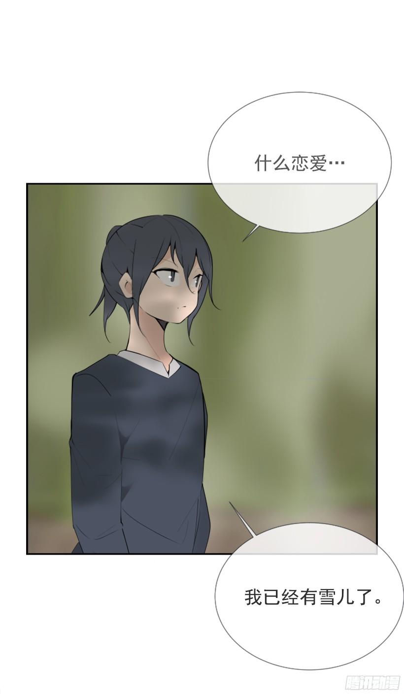 遇见旧好-第244话