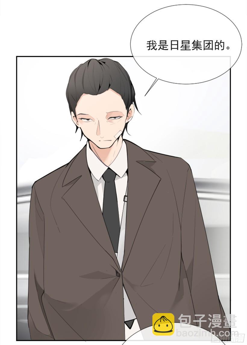 遇见旧好-第244话