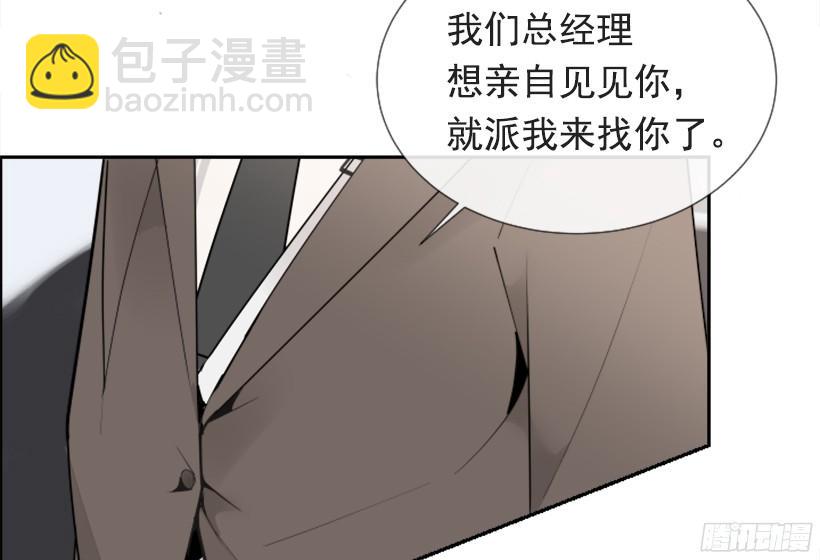遇见旧好-第244话
