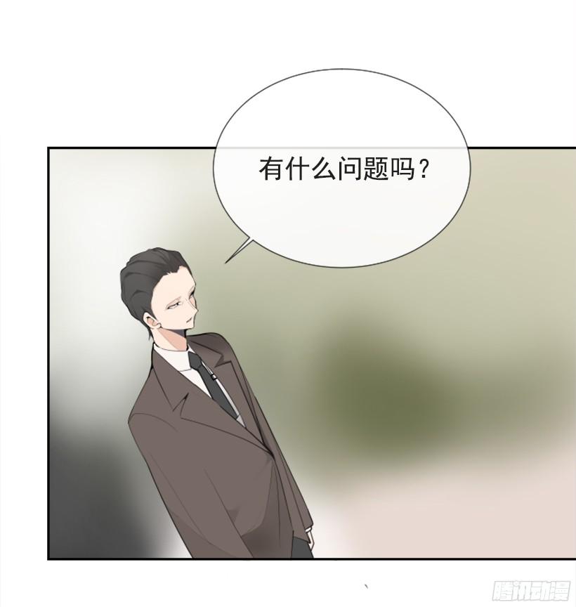 遇见旧好-第244话