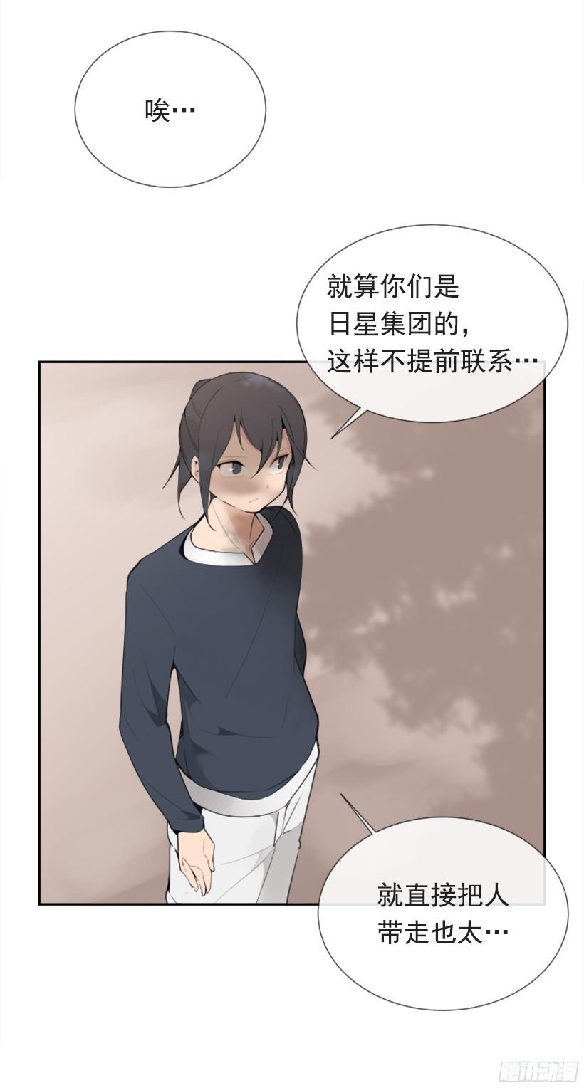 遇见旧好-第244话