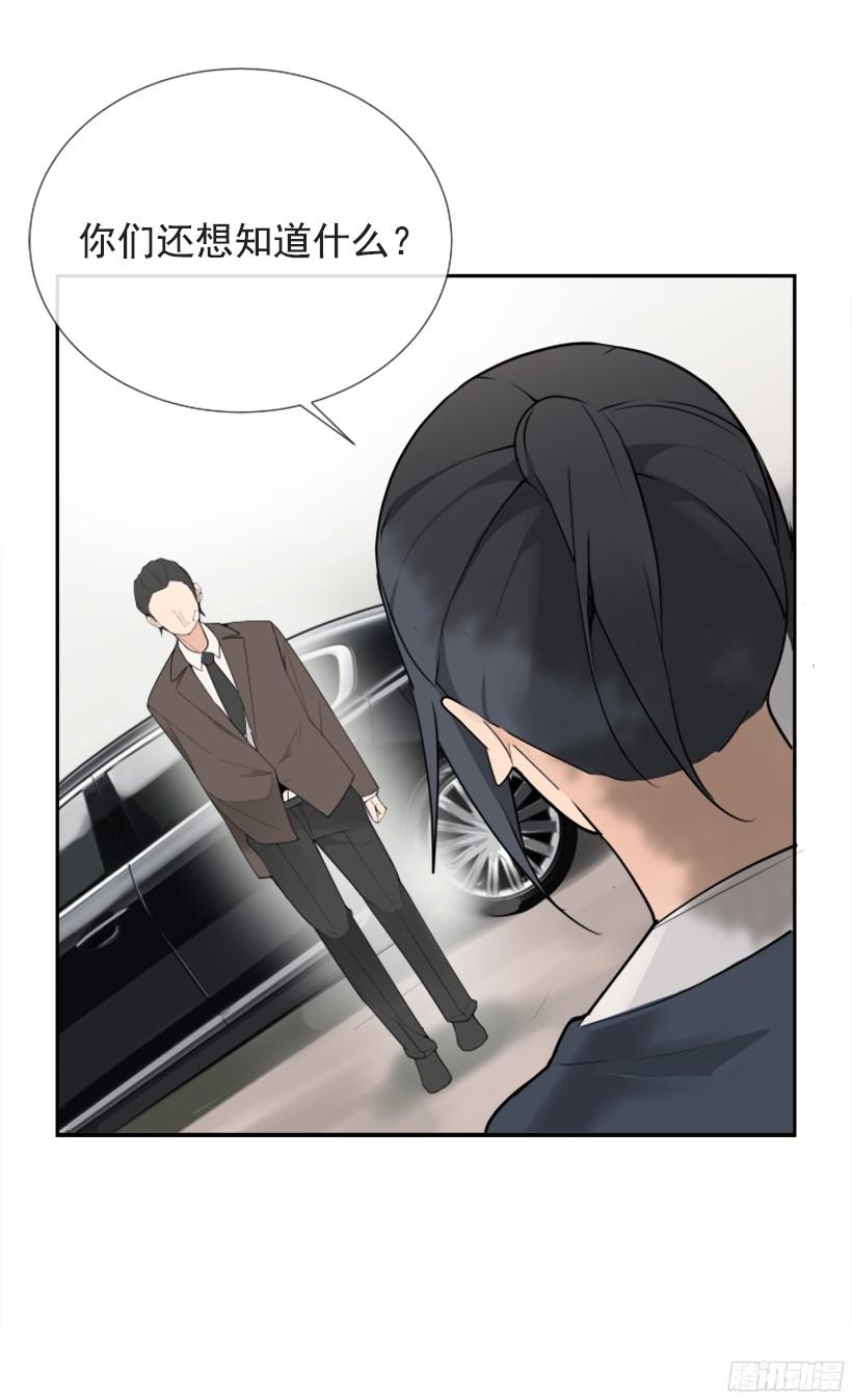 遇见旧好-第244话