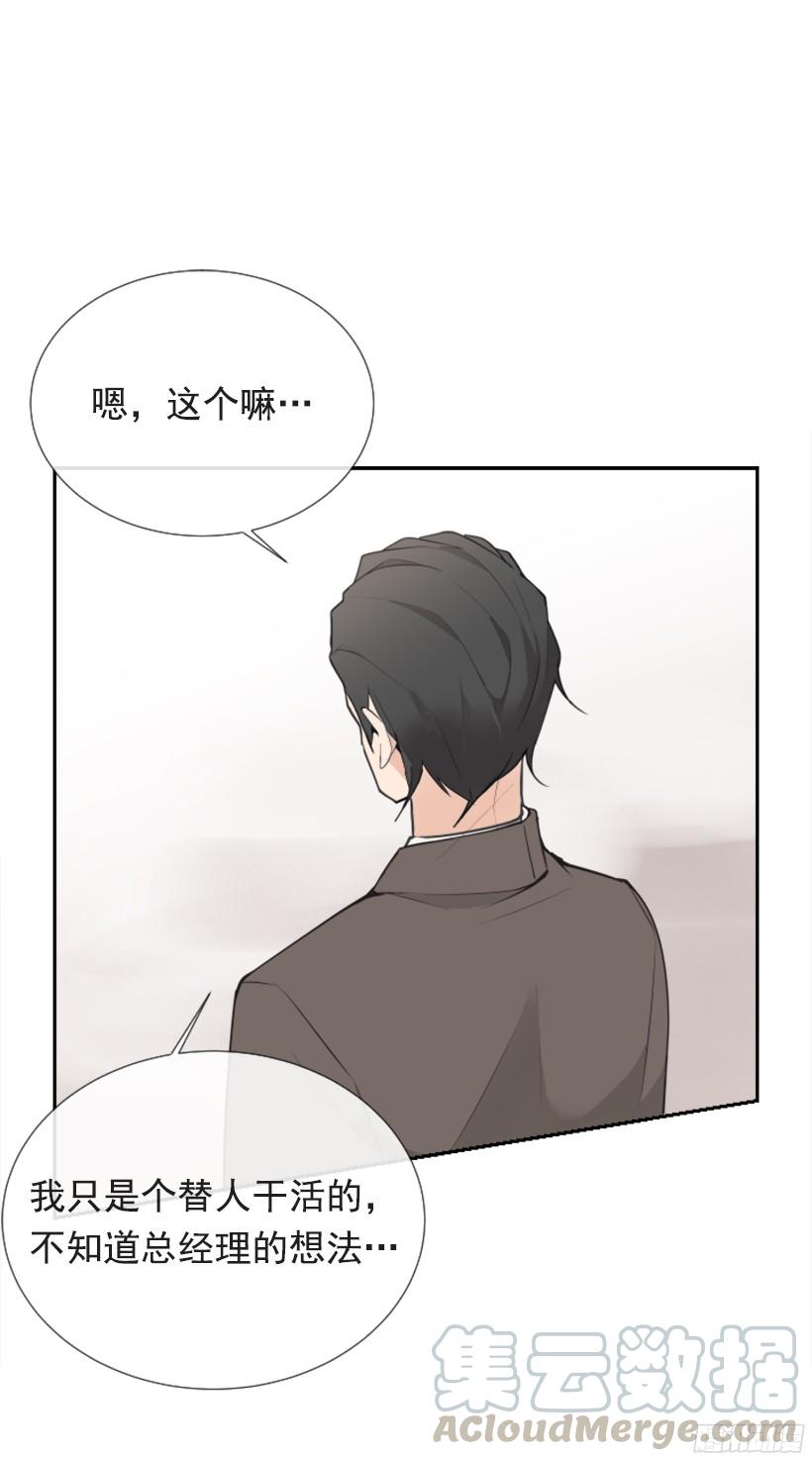 遇见旧好-第244话