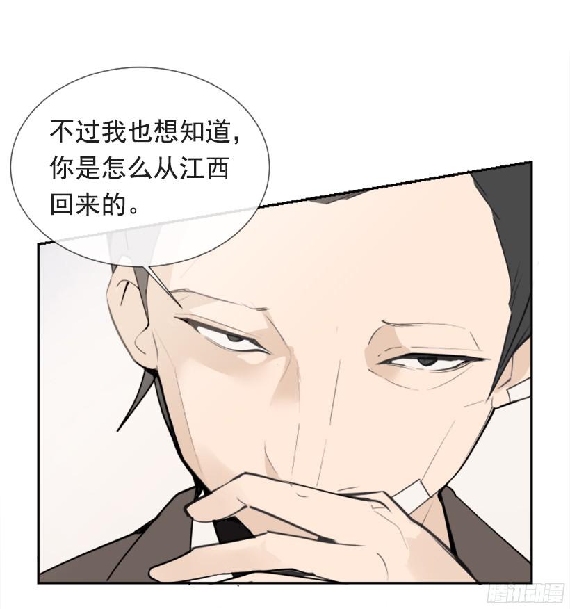 遇见旧好-第244话