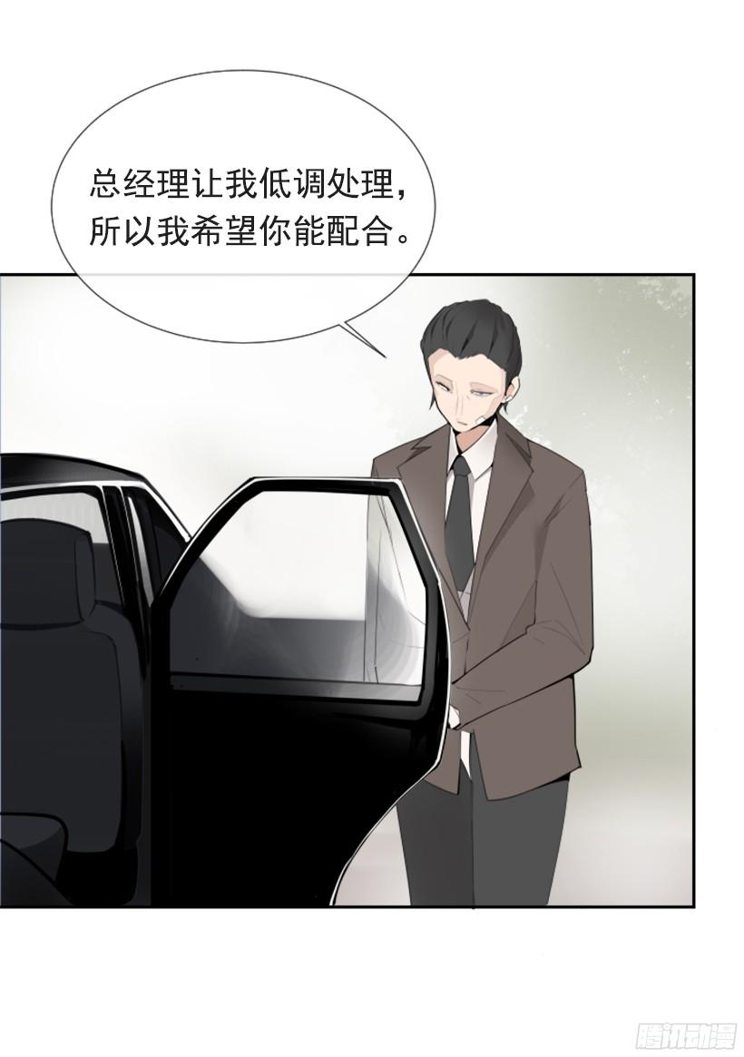 遇见旧好-第244话