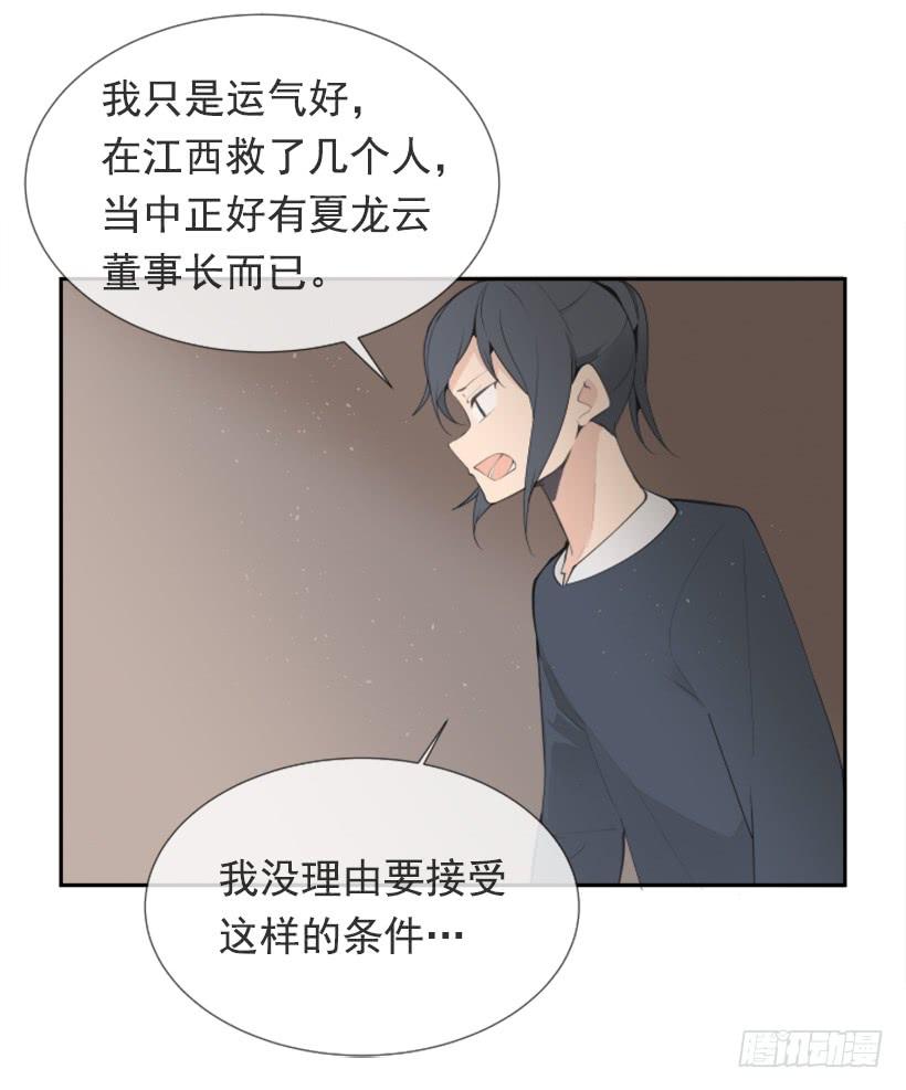 押送禁闭(1/2)-第246话