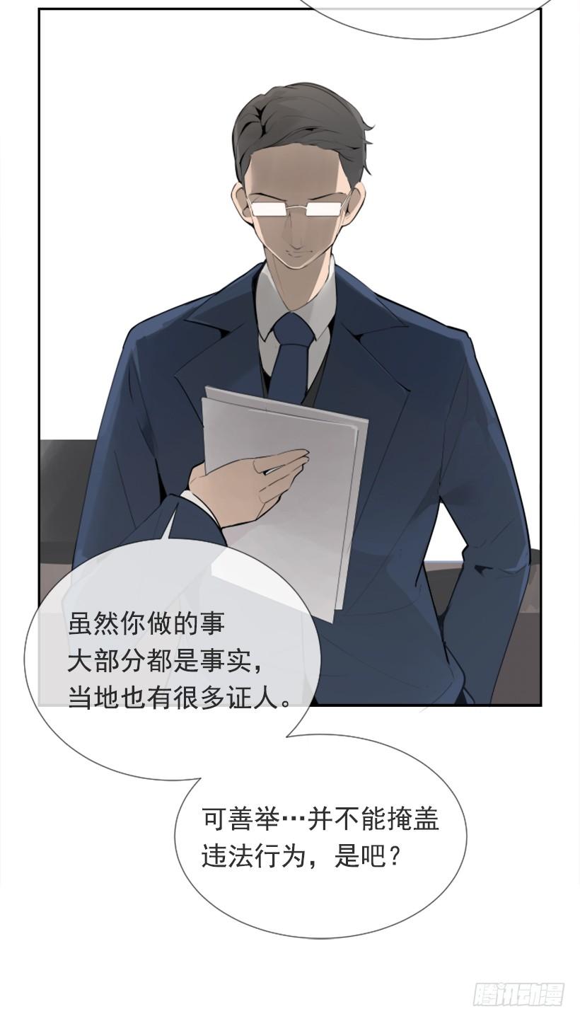 押送禁闭(1/2)-第246话
