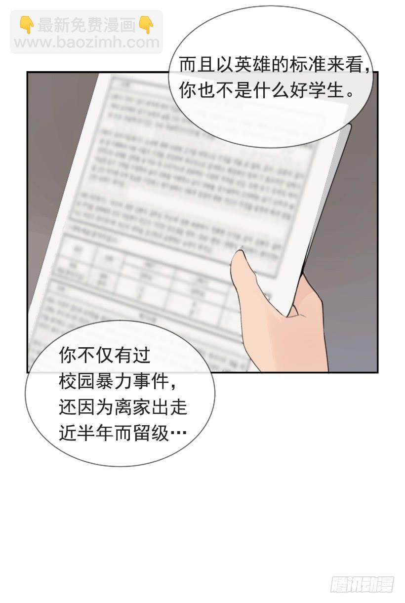 押送禁闭(1/2)-第246话