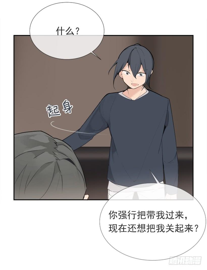 押送禁闭(1/2)-第246话