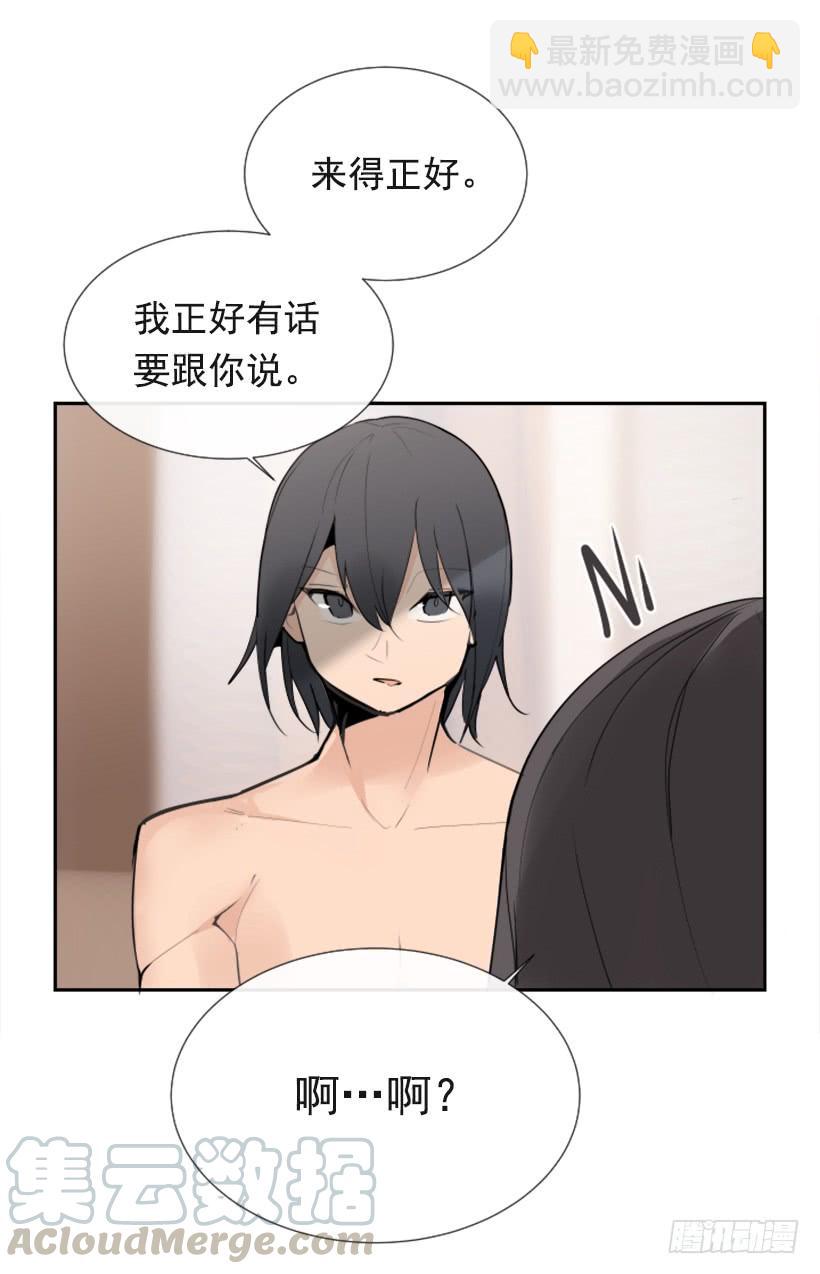 出浴福利(1/2)-第248话