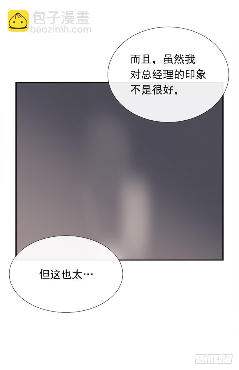 出浴福利(1/2)-第248话