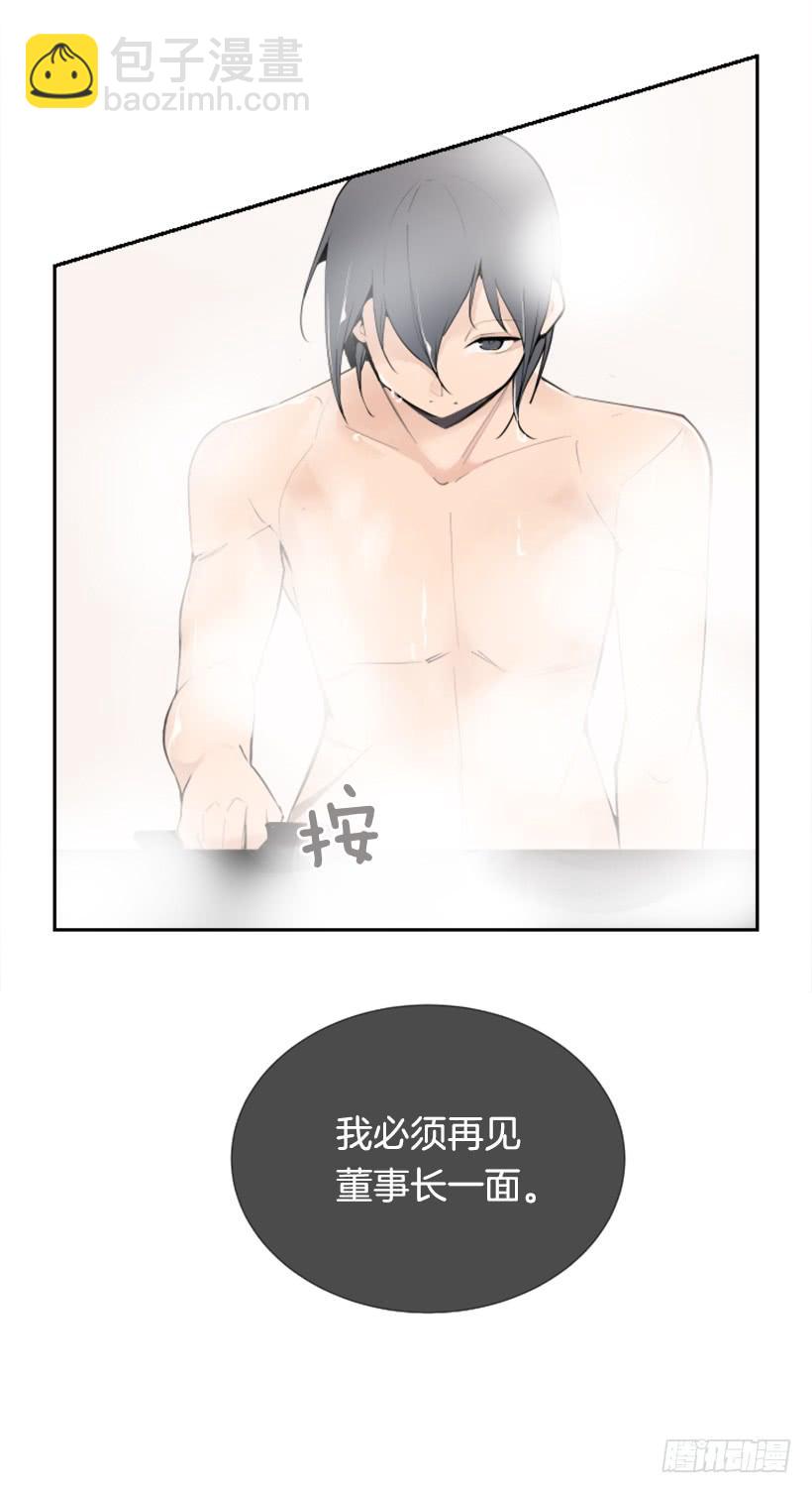 出浴福利(1/2)-第248话