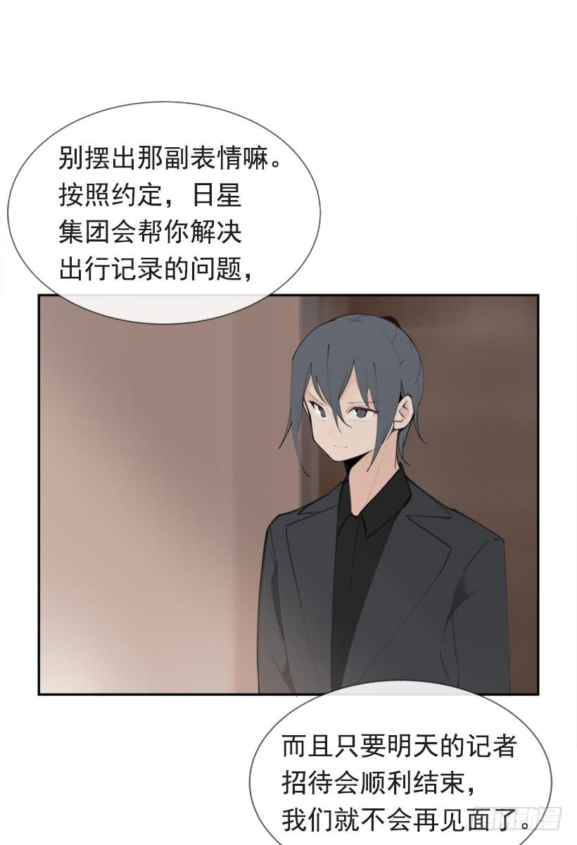 记者会登场(1/2)-第250话