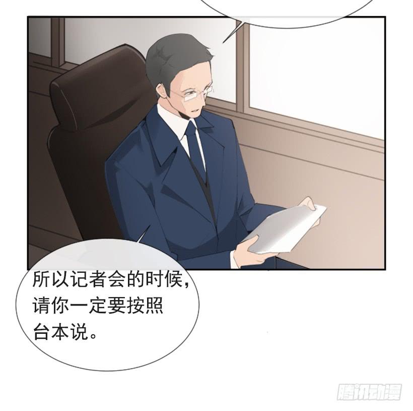 记者会登场(1/2)-第250话