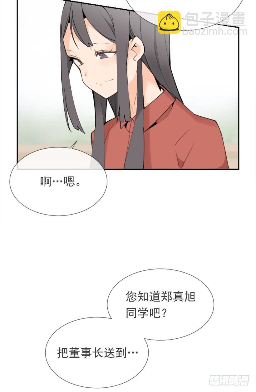 记者会登场(1/2)-第250话