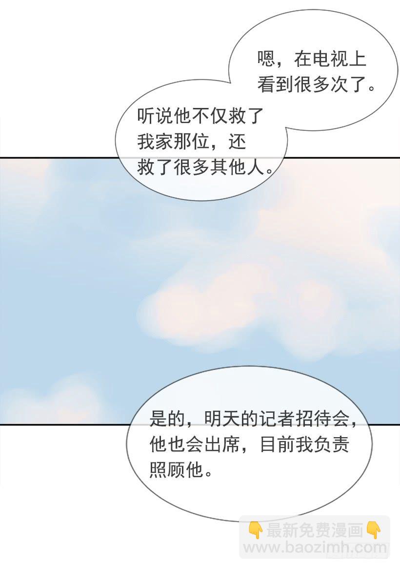 记者会登场(1/2)-第250话