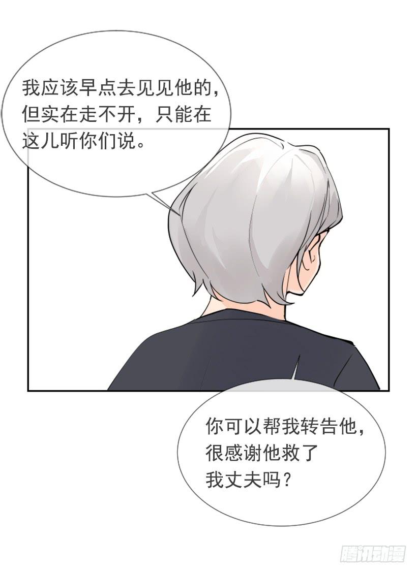 记者会登场(1/2)-第250话