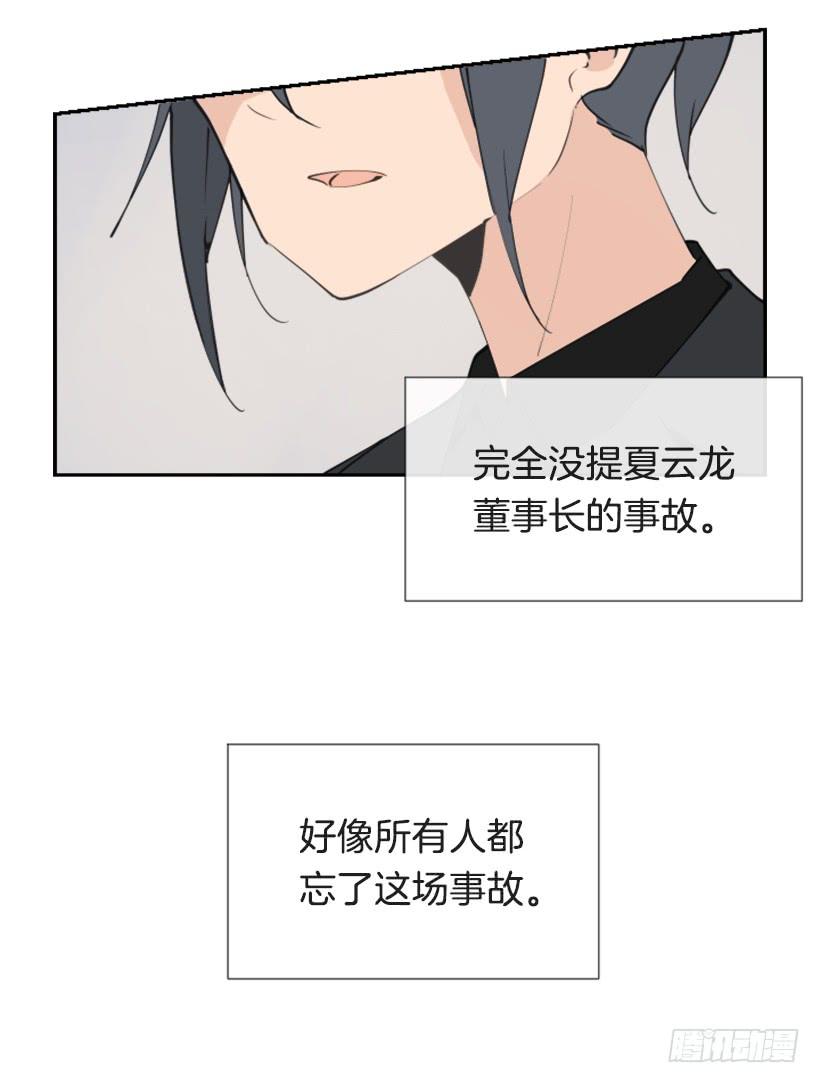 记者会登场(1/2)-第250话