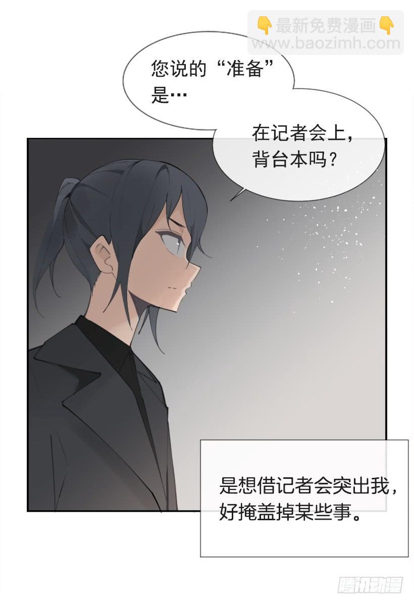 记者会登场(1/2)-第250话