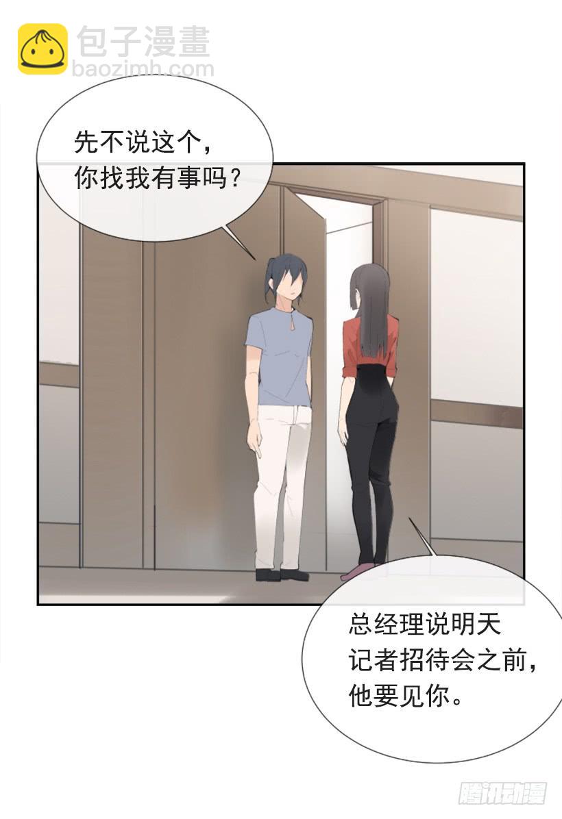 记者会登场(1/2)-第250话