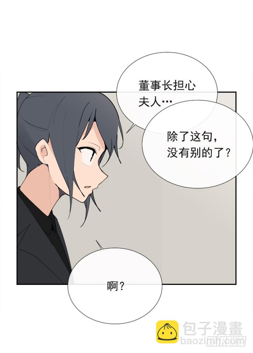夫人的试探(1/2)-第252话