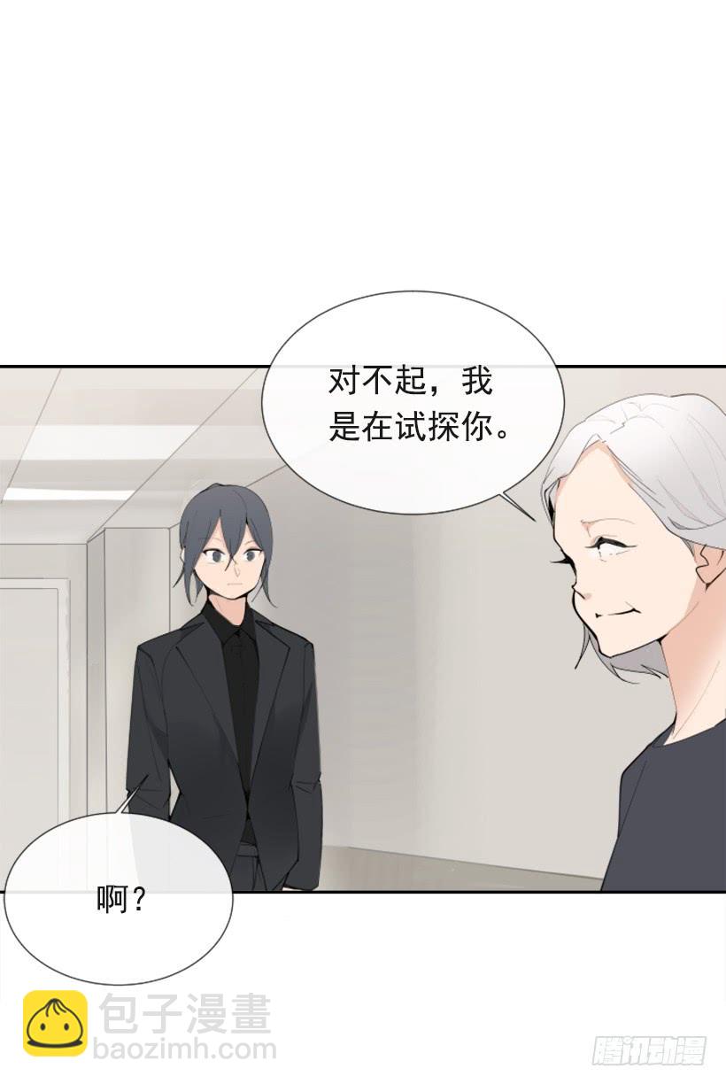 夫人的试探(1/2)-第252话