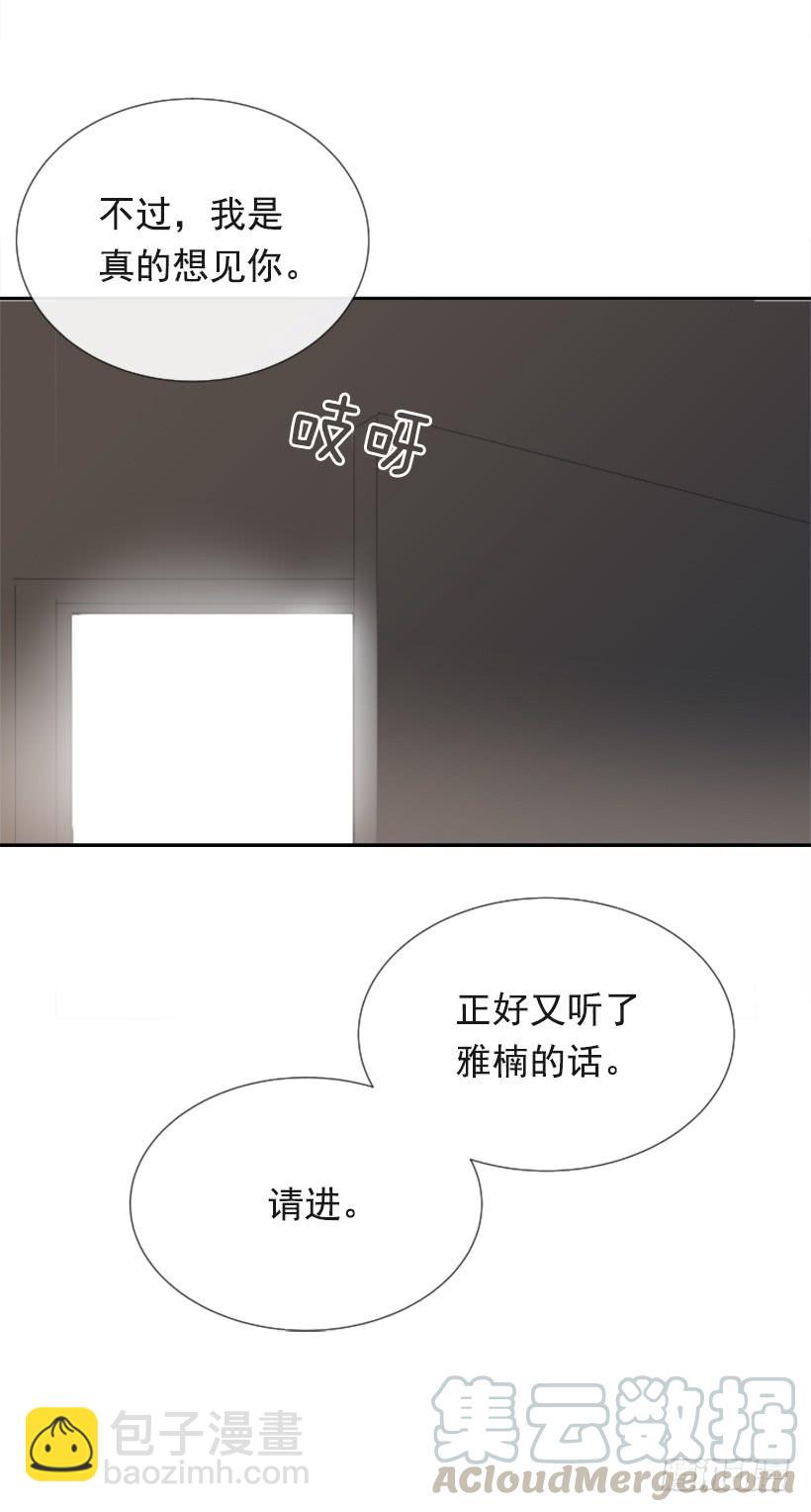 夫人的试探(1/2)-第252话