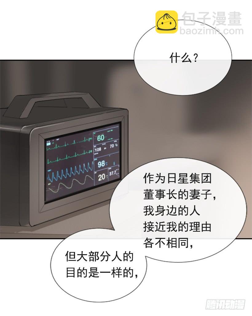 夫人的试探(1/2)-第252话