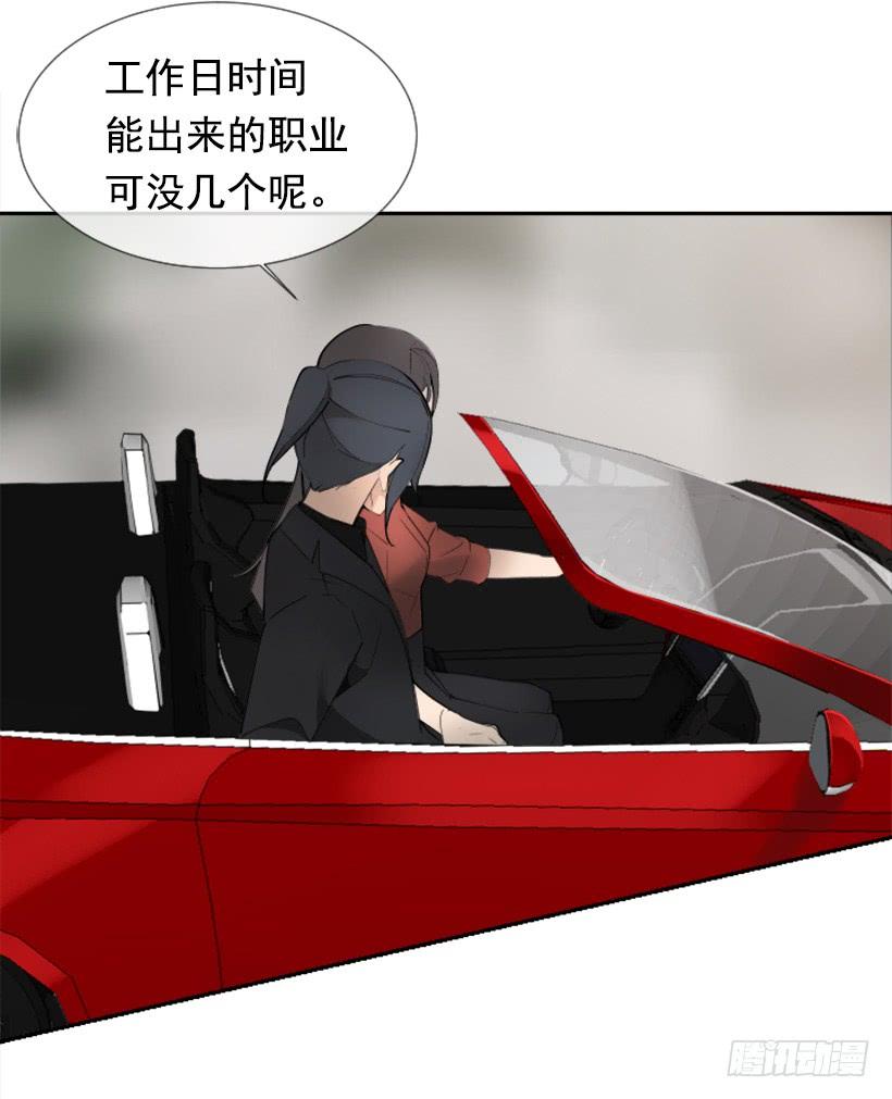 豪车接送(1/2)-第254话