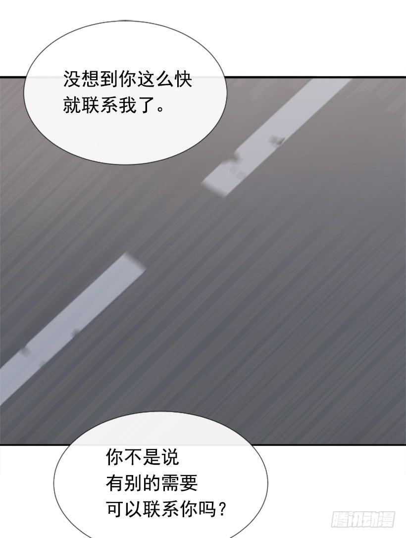 豪车接送(1/2)-第254话