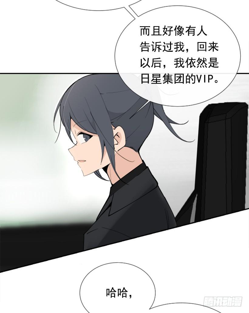 豪车接送(1/2)-第254话