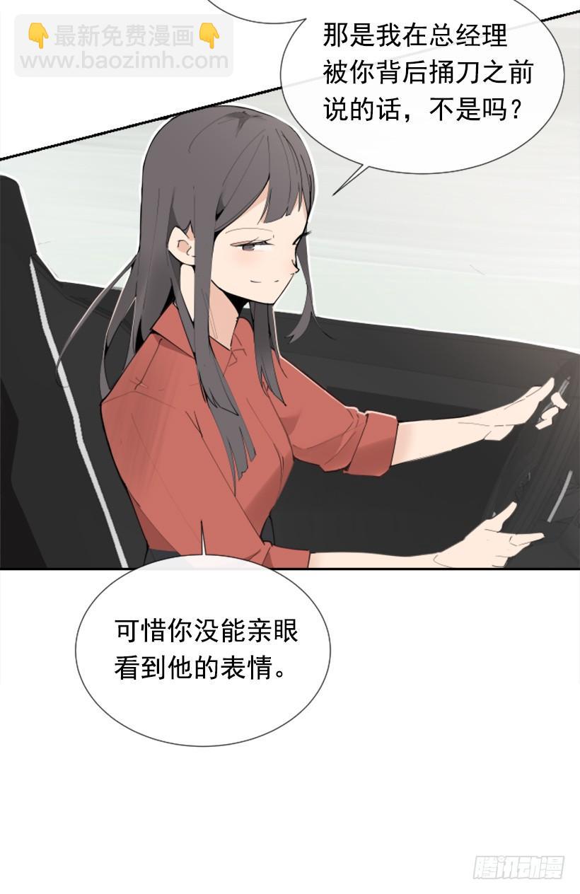 豪车接送(1/2)-第254话