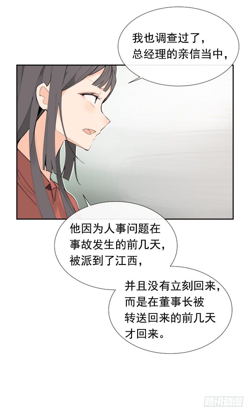 豪车接送(1/2)-第254话