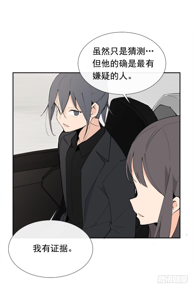 豪车接送(1/2)-第254话