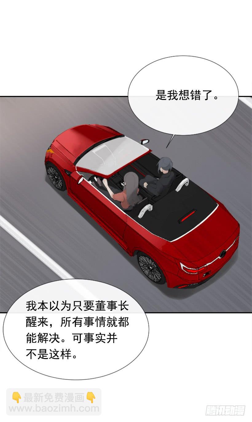 豪车接送(1/2)-第254话