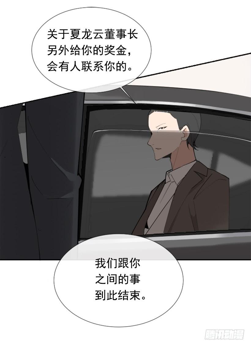 豪车接送(1/2)-第254话