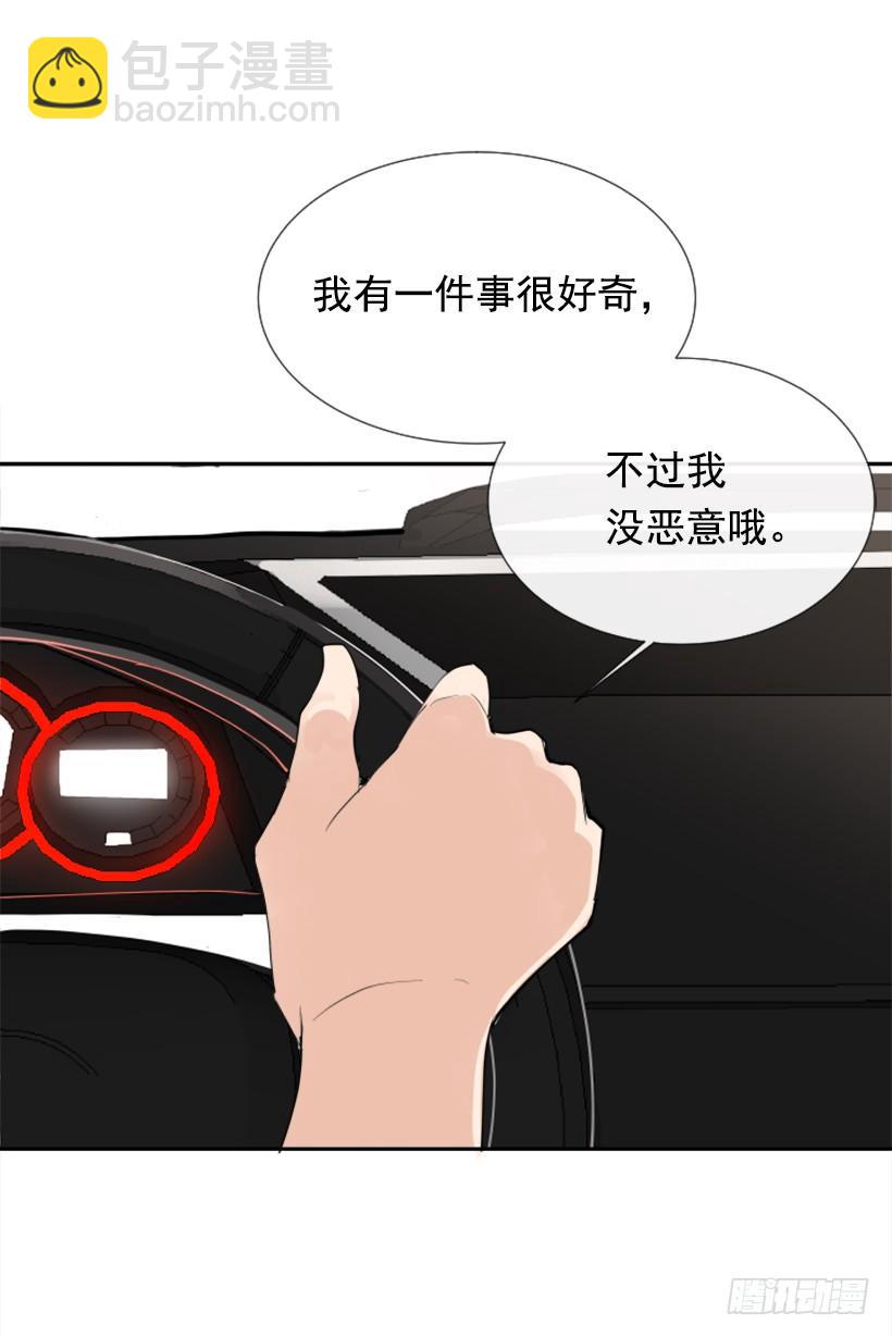 豪车接送(1/2)-第254话