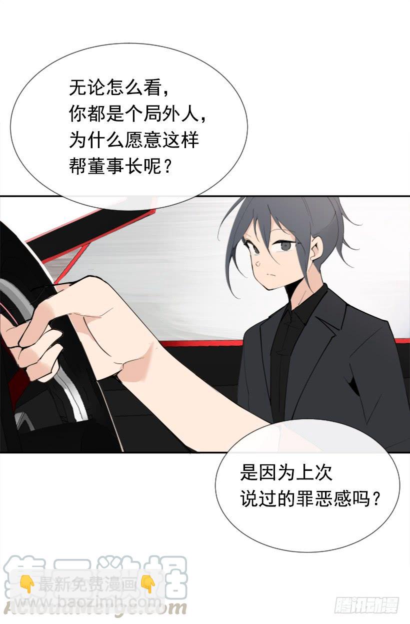 豪车接送(1/2)-第254话