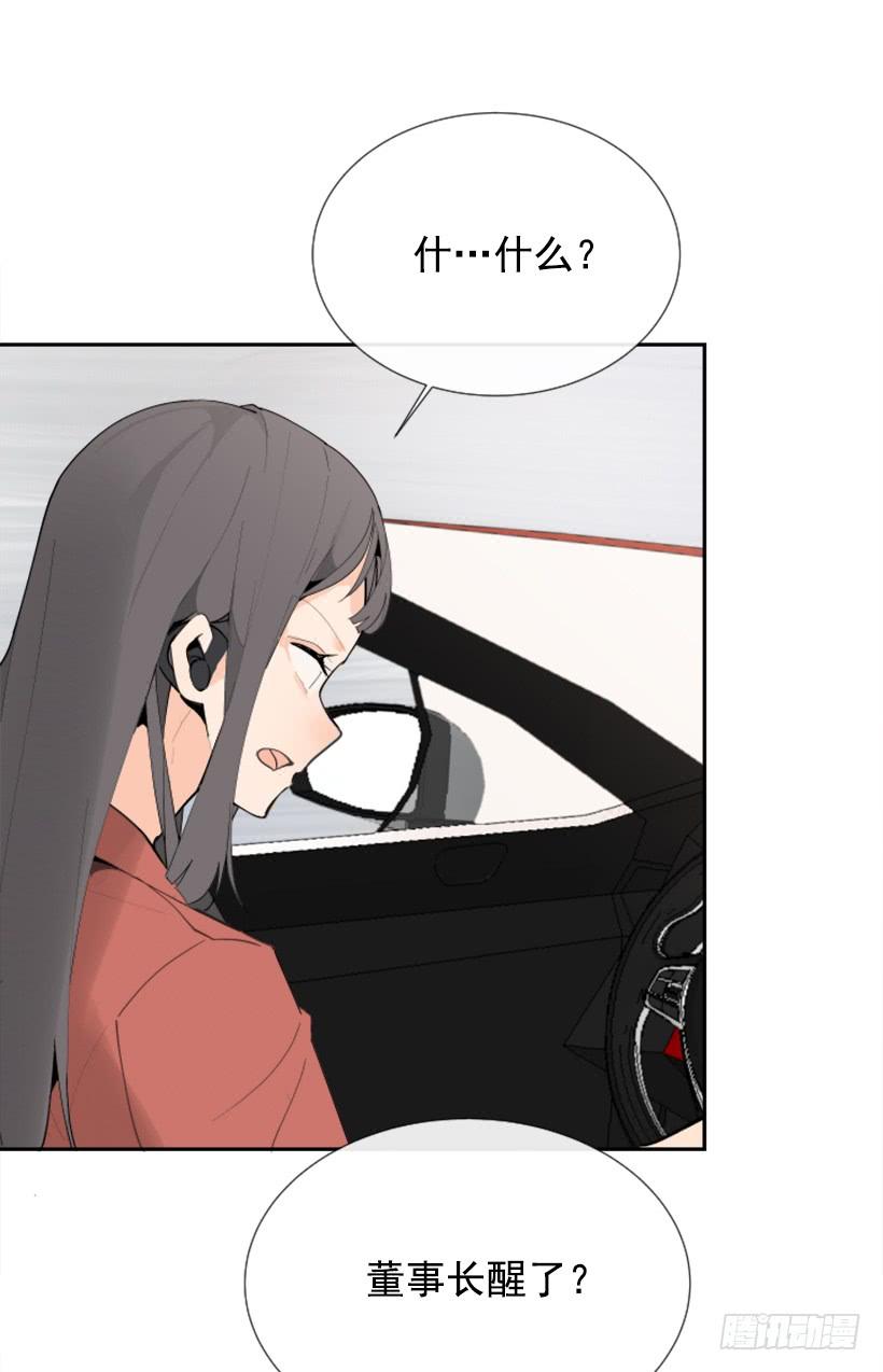 豪车接送(1/2)-第254话