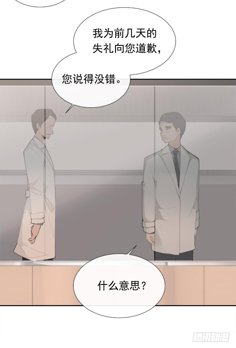 豪车接送(1/2)-第254话
